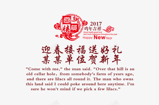 2017年鸡年文字png免抠素材_88icon https://88icon.com 2017年会 中国年 元旦海报 春节海报 贺鸡年 过大年 金鸡送福 鸡年中国风 鸡年包装 鸡年吉祥 鸡年大吉 鸡年展板 鸡年海报 鸡年贺卡