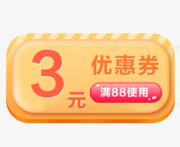 3元优惠券促销标签png_88icon https://88icon.com 3元 优惠券 促销打折 促销标签 免抠券 满减活动