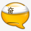 奋斗的表情png免抠素材_88icon https://88icon.com 奋斗 桌面 表情