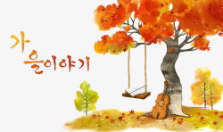吉他促销背景韩国秋天风景插画高清图片