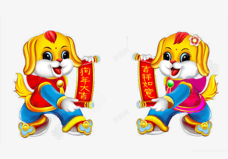 卡通狗动物狗年大吉吉祥如意png免抠素材_88icon https://88icon.com 动物 动物设计 吉祥如意 喜庆 喜庆背景 新年 狗 狗年 狗年大吉 节日