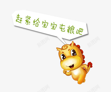 卡通人物png免抠素材_88icon https://88icon.com 卡通 奶牛 奶粉 宝宝的营养品 恐龙