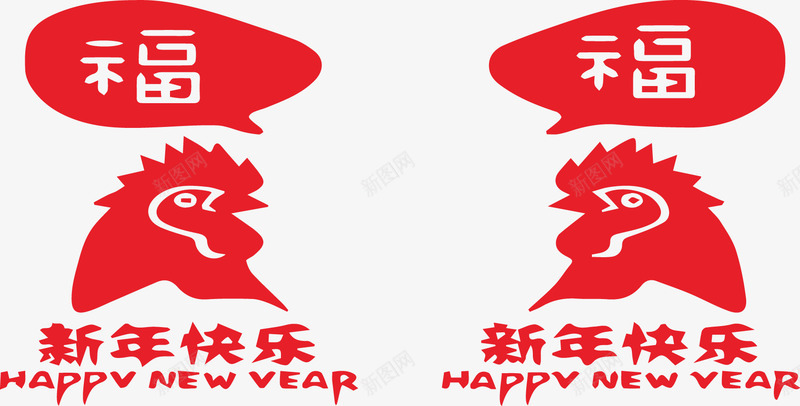 公鸡头新年快乐春节福字元旦装饰png免抠素材_88icon https://88icon.com 元旦 元旦新年 公鸡 公鸡头新年快乐春节福字元旦装饰矢量图片 快乐 新年 新年元旦 新年快乐 春节 装饰