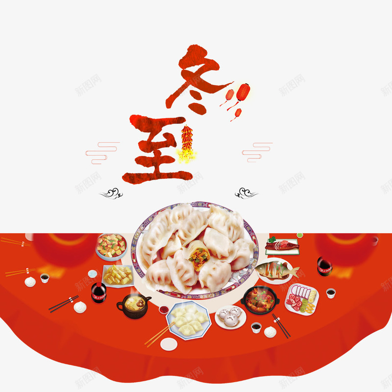 冬至吃饺子免费png免抠素材_88icon https://88icon.com 24节气 下雪天 传统文化 传统节气 冬至节日 卡通插画 卡通风景 手绘水果 手绘雪天 清新 饺子