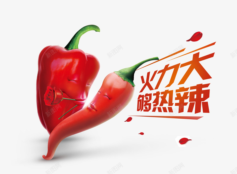 火力大够热辣png免抠素材_88icon https://88icon.com 卡通 爱情 玫瑰 红色辣椒人 辣椒 麻辣