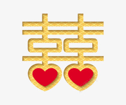 结婚喜字素材
