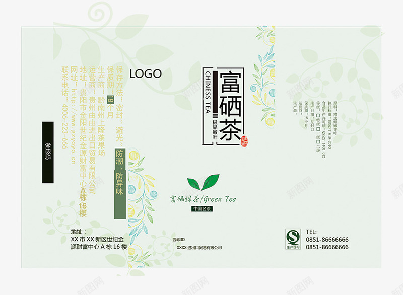 茶包装图psd_88icon https://88icon.com 包装 正山小种 浓香型 熟茶 礼盒装 红茶 绿茶 茶叶 茶叶礼盒装 陈放