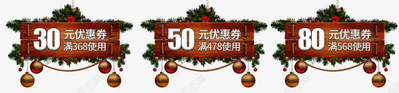 圣诞节电商优惠券png免抠素材_88icon https://88icon.com 丝带 优惠价格 优惠券 圣诞快乐 圣诞植物 圣诞球 木板 淘宝 电商 蝴蝶结 铃铛