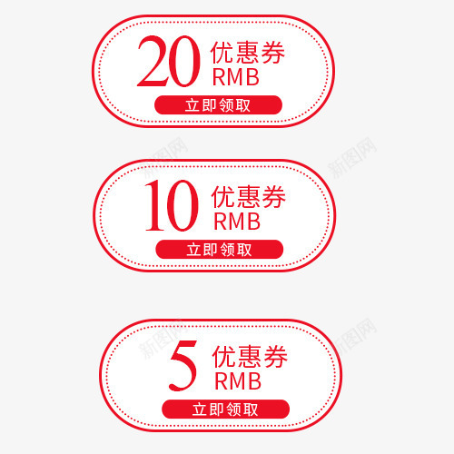 促销优惠劵png免抠素材_88icon https://88icon.com 优惠劵 促销标签 商场打折 抵用劵 红色