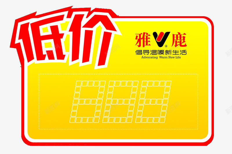 低价打折标价签png免抠素材_88icon https://88icon.com 低价 商品 平面 打折 标价签 设计