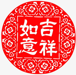 吉祥如意红色剪纸素材