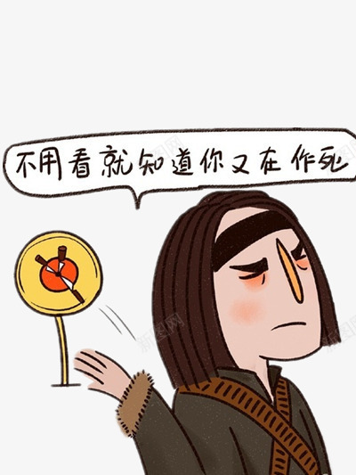 卡通插画png免抠素材_88icon https://88icon.com 卡通形象 文字 表情包