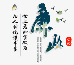 党建宣传标语荷花清新中国风党政廉政高清图片