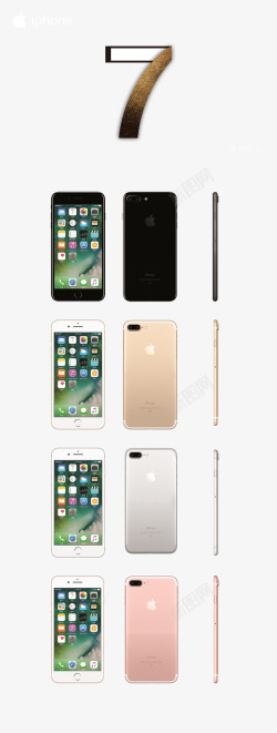iPhone7plus苹果手机素材