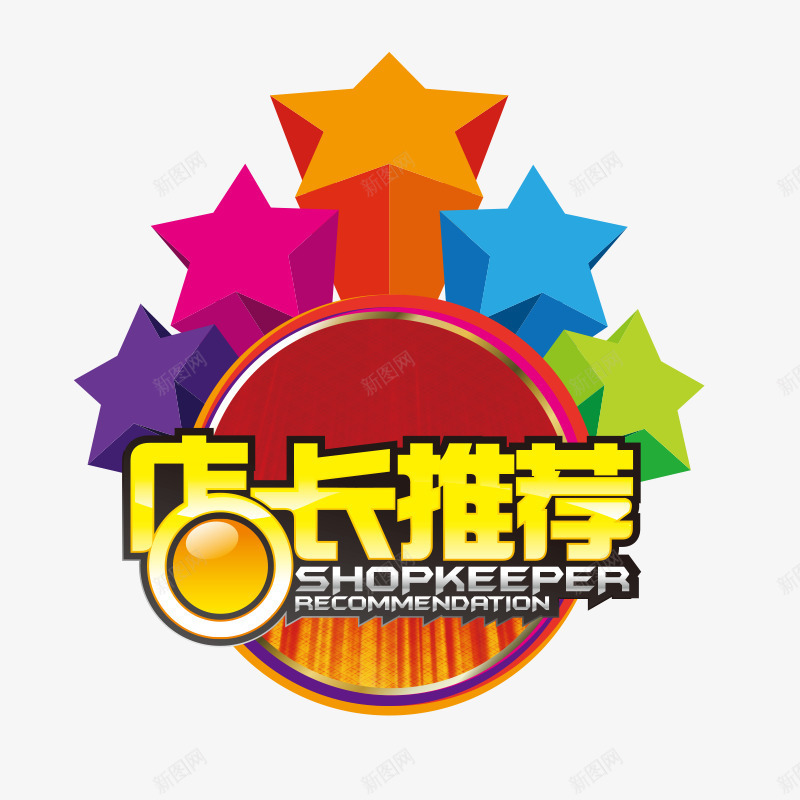 星星漂浮星星五角星png免抠素材_88icon https://88icon.com 五角星 店长推荐 推荐 星星 星星漂浮 立体 红色 绿色 蓝色 黄色