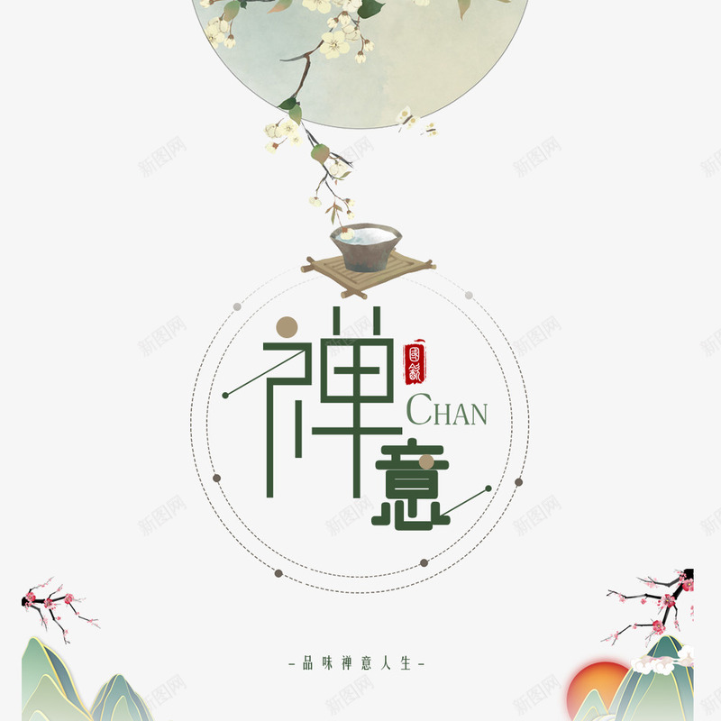 教师节原创手绘插画海报png免抠素材_88icon https://88icon.com 中国风 山水 手绘 插画海报 教师节 茶文化