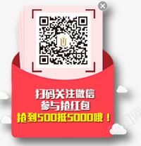 扫码弹窗微信扫码促销标签png免抠素材_88icon https://88icon.com 促销 标签