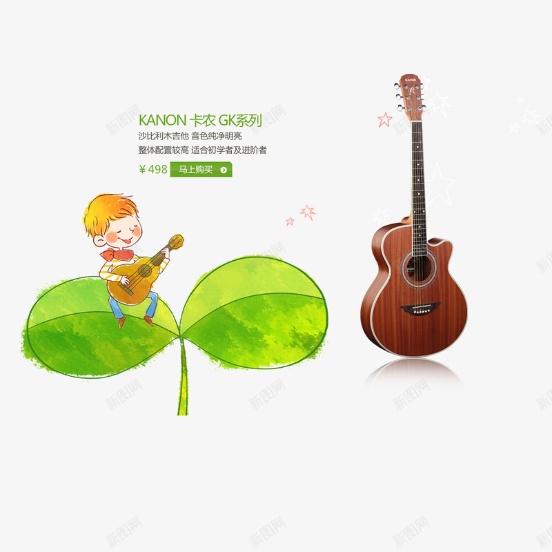 卡通人物弹吉他png免抠素材_88icon https://88icon.com 人物 卡通 叶子 吉他 新图网