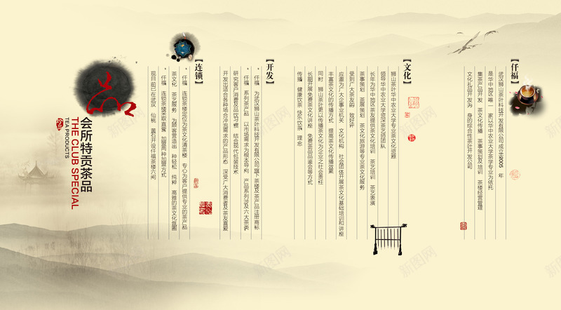 水墨风格四折页模板psd_88icon https://88icon.com 中国风 中国风折页 企业文化宣传 四折页 四折页设计 墨迹 宣传单 水墨 水墨风格四折页 茶品四折页