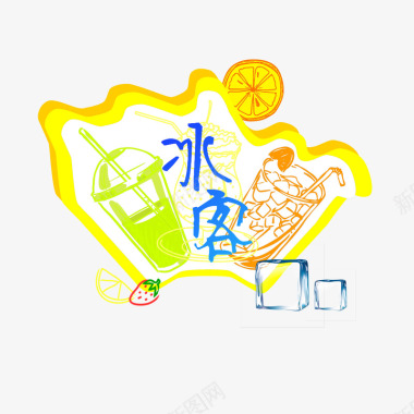 夏日清爽展板冰客冷饮logo图标图标