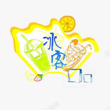 大海清凉冰客冷饮logo图标图标