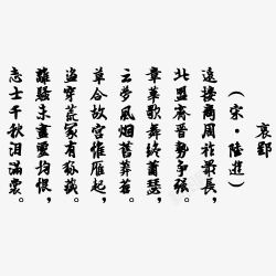 七律端午节经典诗词传统文化七律高清图片