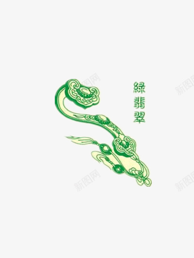 绿翡翠玉如意png免抠素材_88icon https://88icon.com 中国风 古典 吉祥 吊坠