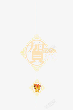 新年来了恭贺新年高清图片