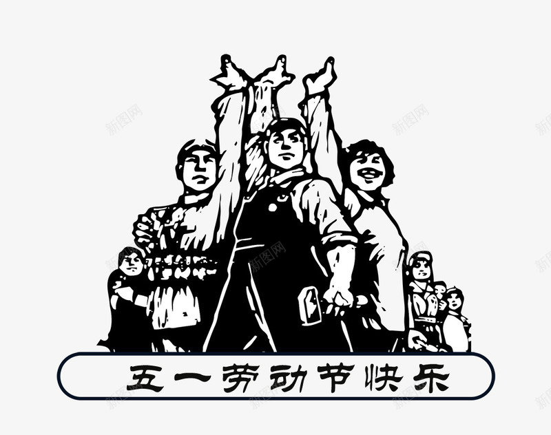 五一国际劳动节工人主题复古手绘psd免抠素材_88icon https://88icon.com 五一佳节 五一劳动节 劳动人民 劳动最光荣 国际劳动节 复古