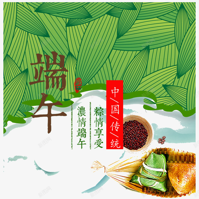 粽叶端午节简约png免抠素材_88icon https://88icon.com 唯美端午节设计 手绘端午节 端午节卡通装饰 端午节简约 简约 简约端午节 设计