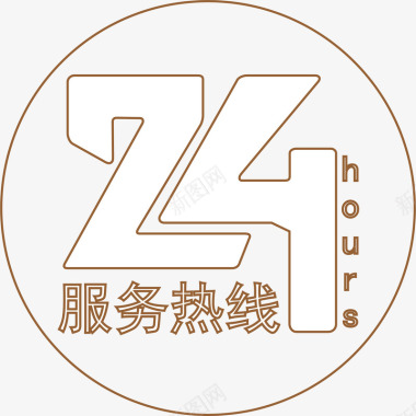 24小时矢量图24小时服务图标图标