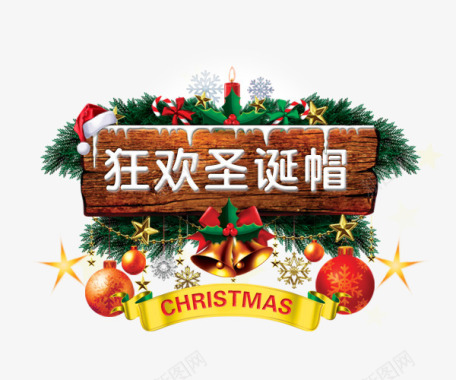 中国风标题装饰狂欢圣诞帽图标图标