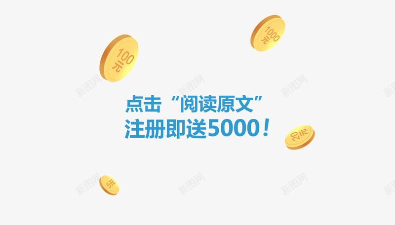 金融banner金币png免抠素材_88icon https://88icon.com P2P 利息 收益 炒股 理财 股票 财富 财经 贷款 金融 金融banner 金融弹窗浮窗