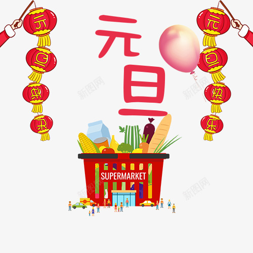 手绘装饰节日卡通元素png免抠素材_88icon https://88icon.com 元旦佳节 元旦节 卡通有趣 嗨翻元旦 红色灯笼 装饰图