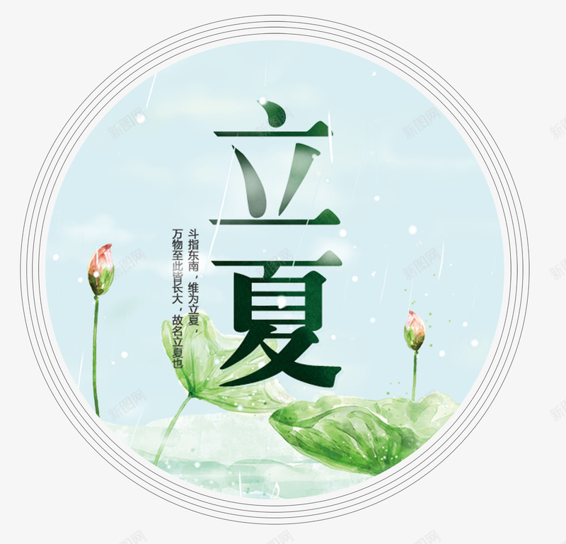 水墨极简风格立夏海报psd_88icon https://88icon.com 24节气 中国风 二十四节气 夏天 极简 水墨极简风格立夏海报 立夏 荷叶 荷花