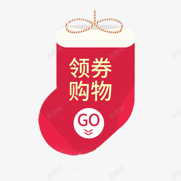 红色圣诞节袜子优惠券png免抠素材_88icon https://88icon.com 优惠券 圣诞兑换券 圣诞节 活动促销 淘宝 红色 袜子 领券购物