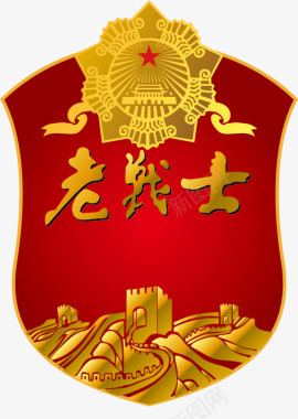 红色老战士徽章图标图标