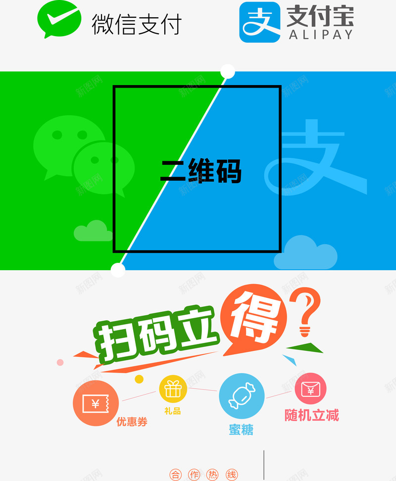 扫码支付png免抠素材_88icon https://88icon.com 二维码 二维码付款 付款区 扫码付款 扫码支付