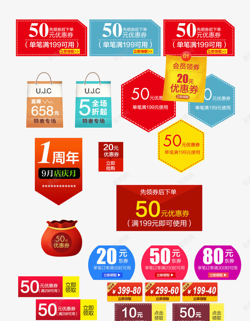 20和50优惠券大集合png_88icon https://88icon.com 20 50 优惠券 集合