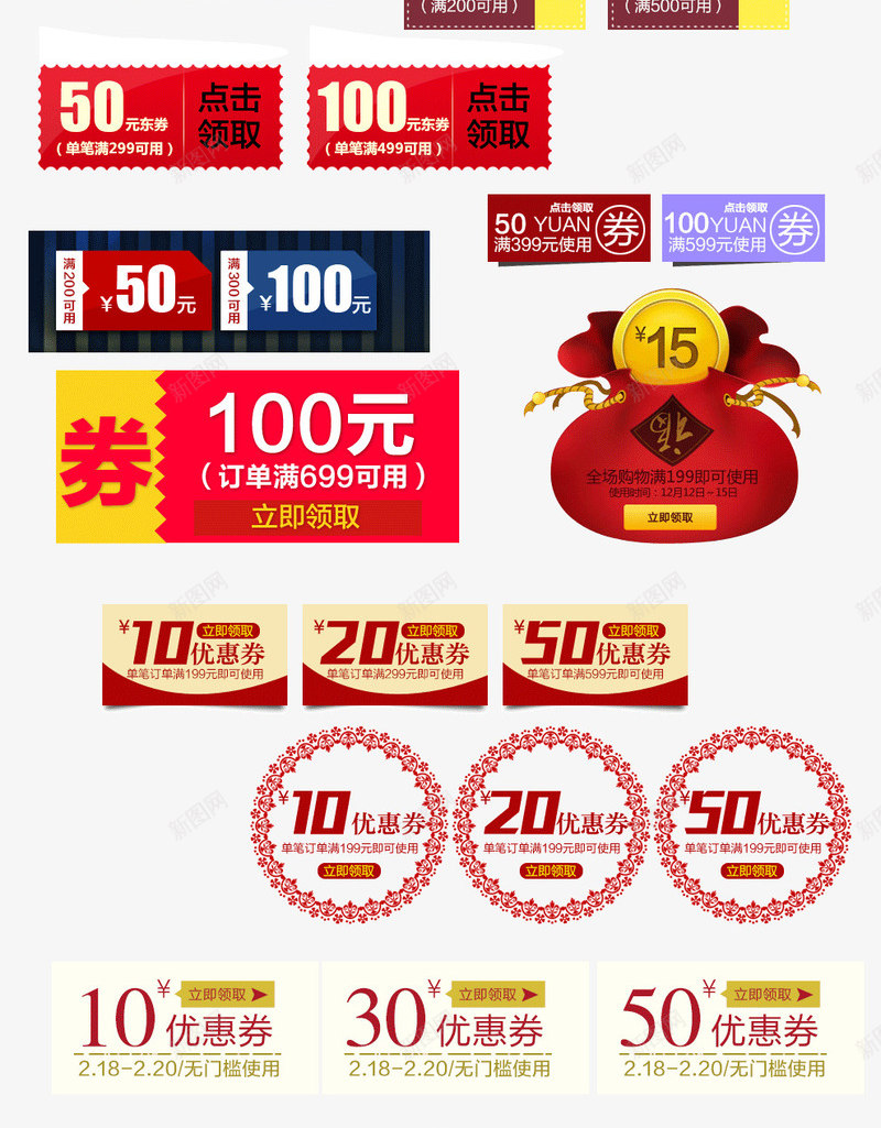 20和50优惠券大集合png_88icon https://88icon.com 20 50 优惠券 集合