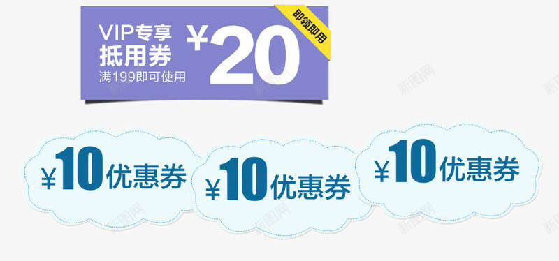 20和50优惠券大集合png_88icon https://88icon.com 20 50 优惠券 集合