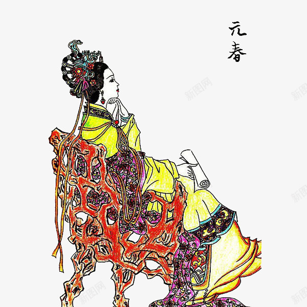 红楼梦插画人物贾元春png免抠素材_88icon https://88icon.com 中国风 古典 小说 手绘 插画 曹雪芹 红楼梦 红楼梦插画 美女 贾元春