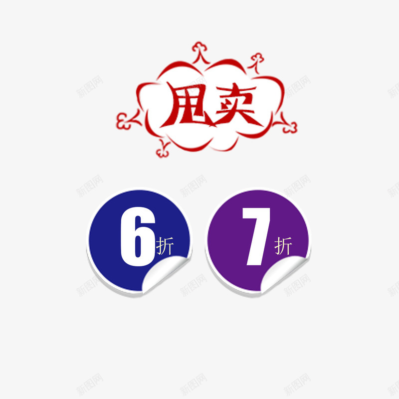 蓝色圆形推荐淘宝包邮png免抠素材_88icon https://88icon.com 9块9包邮 包邮素材 圆形 推荐 淘宝 蓝色