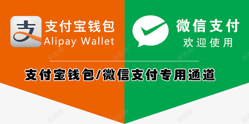 支付宝微信通道png免抠素材_88icon https://88icon.com 付款 付钱 微信 扫描 扫码 支付 支付宝 流程 钱包