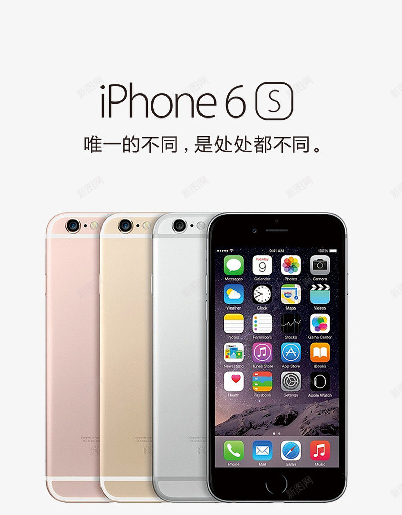 iphone6spng免抠素材_88icon https://88icon.com 6S iphone6s 手机 苹果