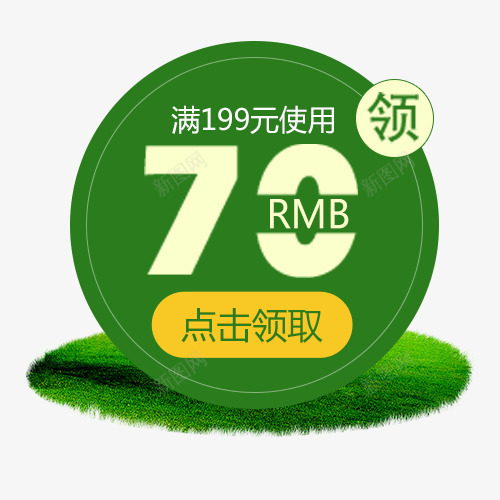 绿色清新电商满减活动促销标签png免抠素材_88icon https://88icon.com 低价销售 满减活动 点击领取 爆款推荐 绿色底纹 装饰标签