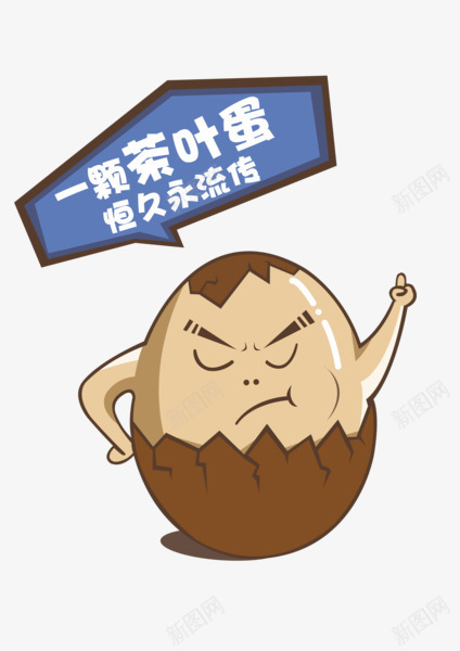 茶叶蛋png免抠素材_88icon https://88icon.com 搞笑 漫画 茶叶蛋 鸡蛋