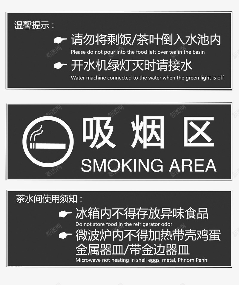 各种办公室提示牌png免抠素材_88icon https://88icon.com nosmoking 办公室提示牌 提示语 禁止吸烟 黑白