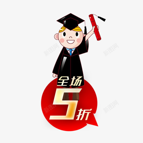 值得购买png免抠素材_88icon https://88icon.com 促销 值得买 开学优惠 打折 暂无 淘宝 网上购物