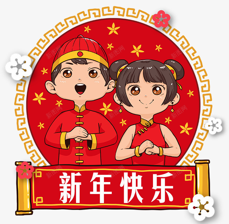 狗年运财童子新年快乐卡通插画png免抠素材_88icon https://88icon.com 恭贺新年 新年快乐 新年海报 春节海报 犬年 狗 贺新年 运财童子